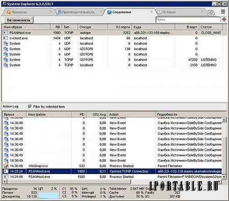 System Explorer 6.3.2.5317 Portable - расширенное управление запущенными задачами, процессами