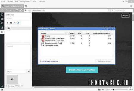 Vivaldi 1.0.111.2 Portable (Screenshots) by PortableAppZ - комфортный серфинг в сети Интернет