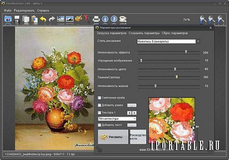 FotoSketcher 3.00 alpha3 Portable + учебник - преобразование цифрового фото в произведение искусства