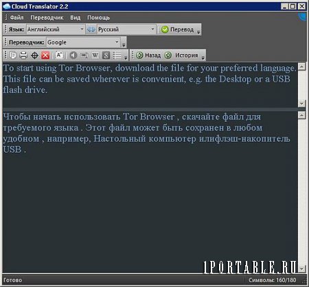 Cloud Translator 2.2.48 Repack Portable - Облачный переводчик текстов