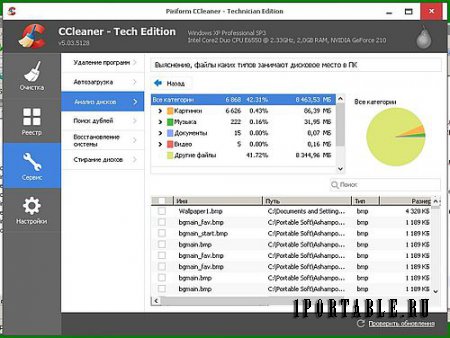 CCleaner 5.03.5128 Tech Edition Portable by PortableAppZ + CCEnhancer - комплексная очистка системы от цифрового мусора
