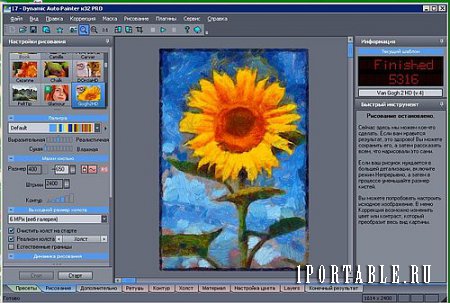 Dynamic Auto-Painter Pro 4.1 Portable x86 - преобразование цифровых изображений в произведения искусства