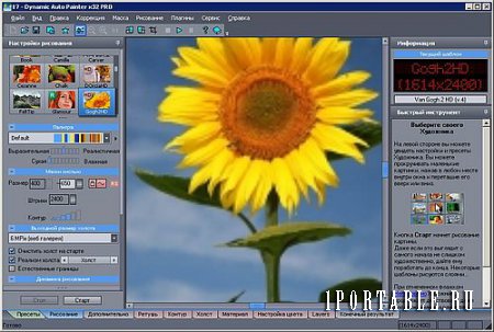 Dynamic Auto-Painter Pro 4.1 Portable x86 - преобразование цифровых изображений в произведения искусства