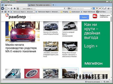 Sleipnir 4.4.2.4000 Rus Portable - Cовременный скоростной Web-браузер