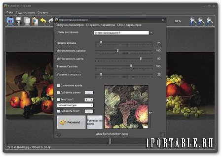 FotoSketcher 3.00 Final Portable + учебник - преобразование цифрового фото в произведение искусства