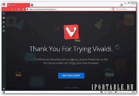 Vivaldi 1.0.118.19 Portable by PortableApps - комфортный серфинг в сети Интернет