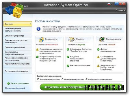 Advanced System Optimizer 3.9.11112.16579 Portable - комплексное обслуживание компьютера