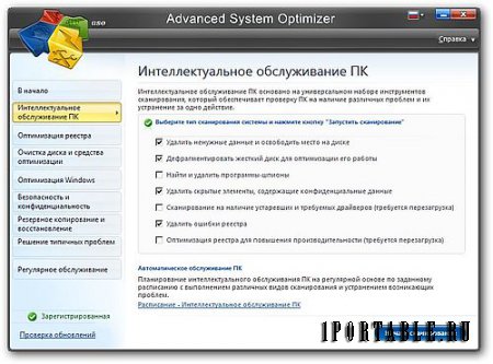 Advanced System Optimizer 3.9.11112.16579 Portable - комплексное обслуживание компьютера