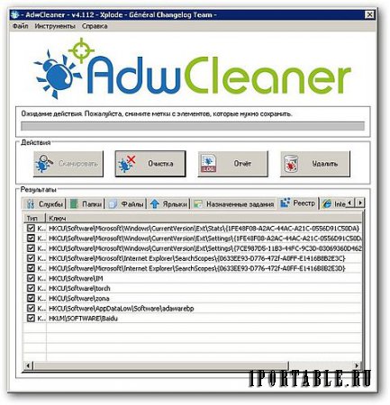 AdwCleaner 4.112 Portable – удаление нежелательного ПО из компьютера