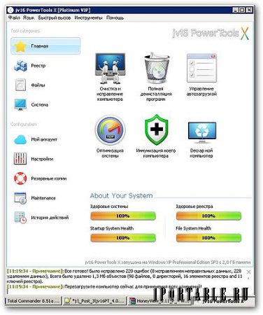 jv16 PowerTools X 4.0.0.1473 PortableAppZ - комплексное обслуживание компьютера