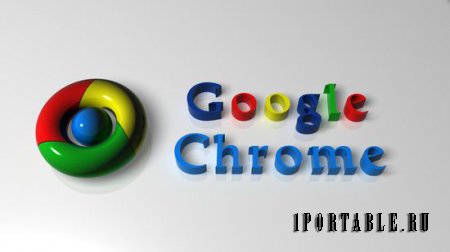 Google Chrome 41.0.2272.101 Rus Portable - отличный браузер от Google