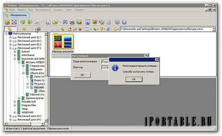 XnView 2.32 Extended Portable by PortableAppZ - продвинутый графический редактор, медиа-браузер и конвертер