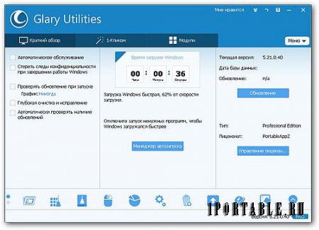 Glary Utilities Pro 5.21.0.40 Portable by PortableAppZ - утилиты на каждый день: настройка, оптимизация и обслуживание ПК