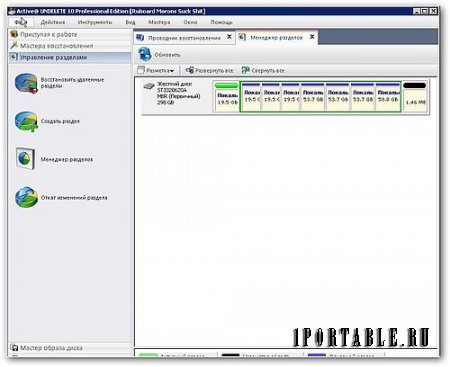 Active@ UNDELETE 10.0.39 Portable - восстановление потерянных файлов и разделов жесткого диска
