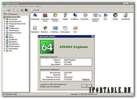 AIDA64 Engineer Edition 5.20.3400 Portable - диагностика, тестирование и мониторинг ключевых узлов системы