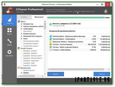 CCleaner 5.04.5151 Pro Edition Portable + CCEnhancer - комплексная очистка системы от цифрового мусора
