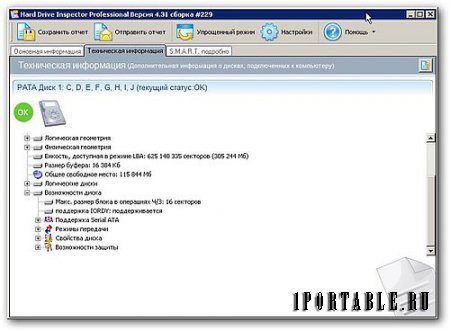 Hard Drive Inspector 4.31.229 Portable by PortableAppZ (PC & Notebooks) - контроль состояния жестких дисков