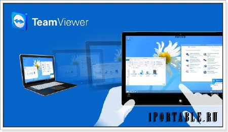 TeamViewer 10.0.41459 + Portable