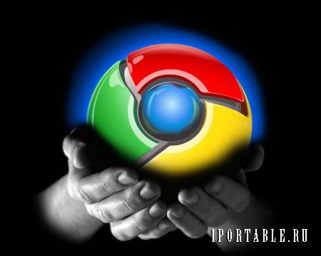Google Chrome 41.0.2272.118 Rus Portable - отличный браузер от Google