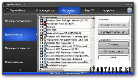 System Ninja 3.0.6 ML Portable + Plugins - очистка и оптимизация компьютера