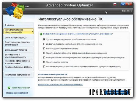 Advanced System Optimizer 3.9.2222.16622 Portable - комплексное обслуживание компьютера