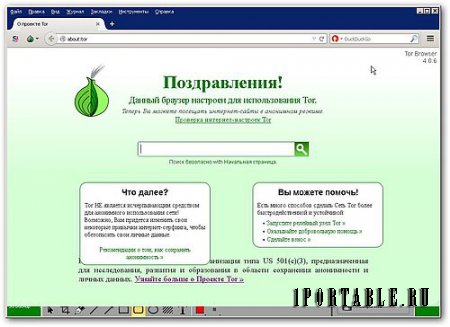 Tor Browser Bundle 4.0.6 Portable + Расширения - анонимный серфинг в сети Интернет