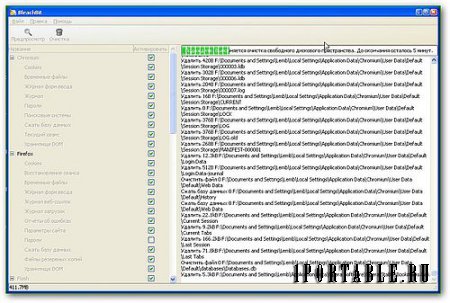 BleachBit 1.7.5 Portable - очистка системы от ненужных и временных файлов, включая всю конфиденциальную информацию