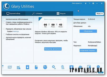 Glary Utilities Pro 5.23.0.42 Portable by PortableAppZ - утилиты на каждый день: настройка, оптимизация и обслуживание ПК