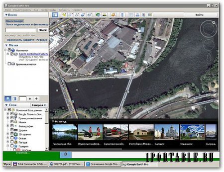 Google Earth Pro 7.1.4.1529 Portable by PortableAppZ - виртуальное путешествие по планете Земля