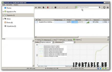 µTorrent 3.4.3.39944 Portable by PortableApps - загрузка торрент-файлов из сети Интернет