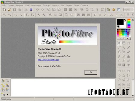 PhotoFiltre Studio X 10.9.2 Portable by PortableApps - графический редактор с расширенными возможностями