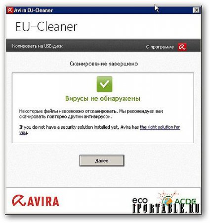 Avira EU-Cleaner 13.0.01.1 dc20.04.2015 Portable – автономный антивирусный сканер