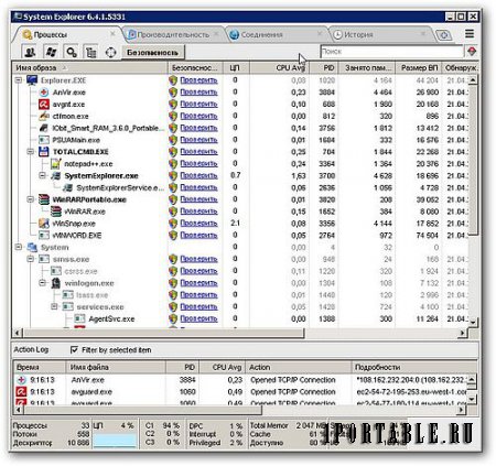 System Explorer 6.4.1.5331 Portable - расширенное управление запущенными задачами, процессами