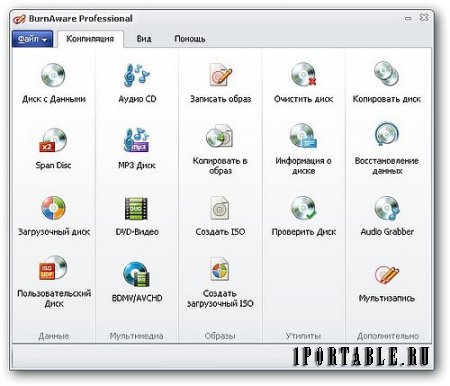BurnAware Pro 8.0 Portable by PortableAppZ - создание, запись компакт дисков