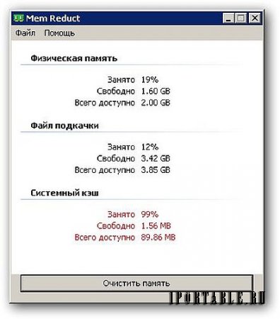 Mem Reduct 3.0.377 Rus Portable - оптимизации памяти системы