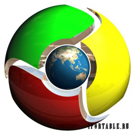 Google Chrome 42.0.2311.135 Rus Portable - отличный браузер от Google