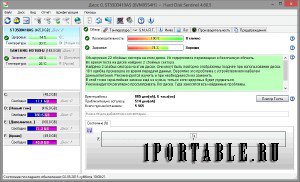 Hard Disk Sentinel Pro 4.60.5 Build 7377 Beta portable by antan
