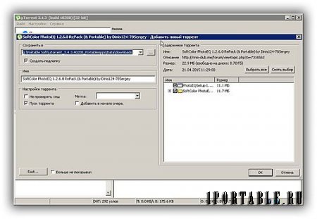 µTorrent 3.4.3.40208 Portable by PortableApps - загрузка торрент-файлов из сети Интернет