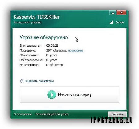 Kaspersky TDSS Killer 3.0.0.44 Rus Portable by PortableApps - удаление вредоносных программ семейства: буткитов, руткитов