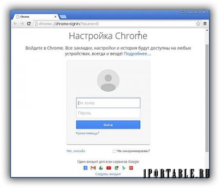 Google Chrome 44.0.2384.4 Portable by jeder - быстрый и расширяемый браузер