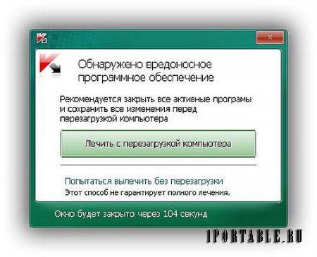 Kaspersky Virus Removal Tool 15.0.19.0 Portable dc1.05.2015 - лечит зараженные компьютеры