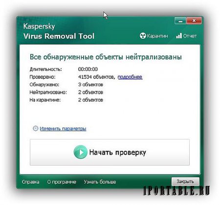 Kaspersky Virus Removal Tool 15.0.19.0 Portable dc1.05.2015 - лечит зараженные компьютеры