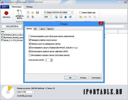 BurnAware Free 8.1 Rus Portable - запись дисков