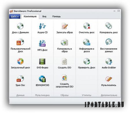 BurnAware Pro 8.1 Portable by PortableAppZ - создание, запись компакт дисков 