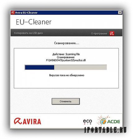 Avira EU-Cleaner 13.0.01.1 dc13.05.2015 Portable – автономный антивирусный сканер