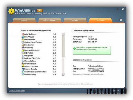 WinUtilities Pro 11.38 Portable - Комплексное обслуживание и настройка системы