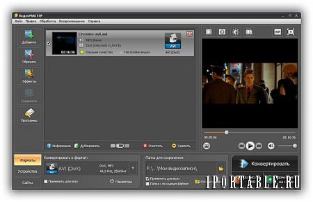 VideoMaster 7.0 Portable by Valx - Универсальный видеоконвертер для дома и офиса