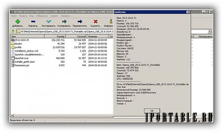 7-Zip 15.01 Alpha Portable - архиватор с высокой степенью сжатия