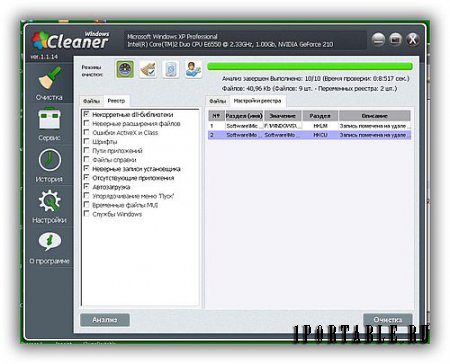 Windows Cleaner 1.1.14.1 Portable – очистка и оптимизация системы Windows