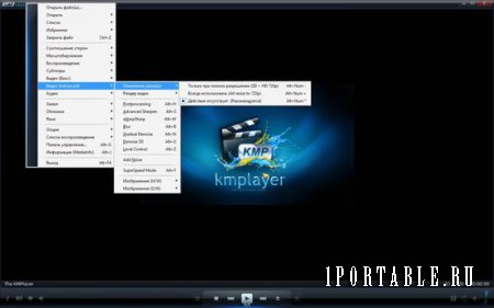 The KMPlayer 3.9.1.136 Rus Portable - универсальный проигрыватель